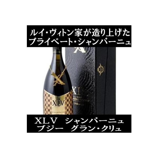 ルイ ヴィトン家が手掛けるシャンパン Xavier Louis Vuitton) XLV