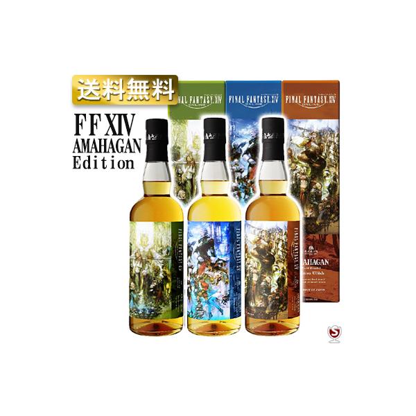 FINAL FANTASY XIV AMAHAGAN 3本セット ウイスキー FINAL FANTASY XIV