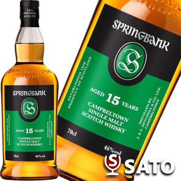 スプリングバンク 15年 46％ 700ml キャンベルタウン シングルモルト