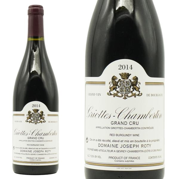 グリオット シャンベルタン グラン クリュ 特級 2014 蔵出し限定作品