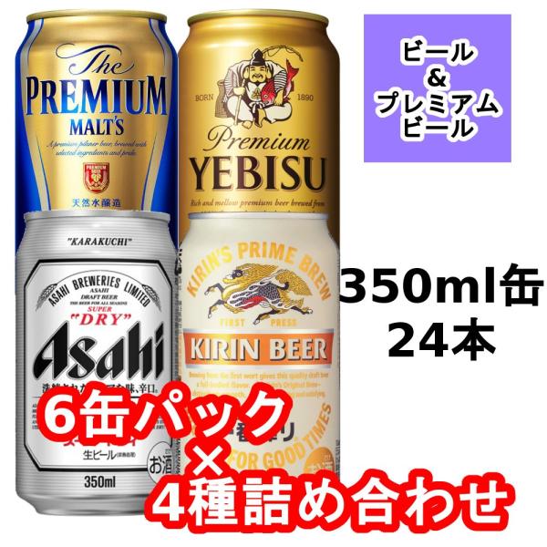 週末値下げ！アサヒスーパードライ エビスビール 週末値下げ！アサヒ