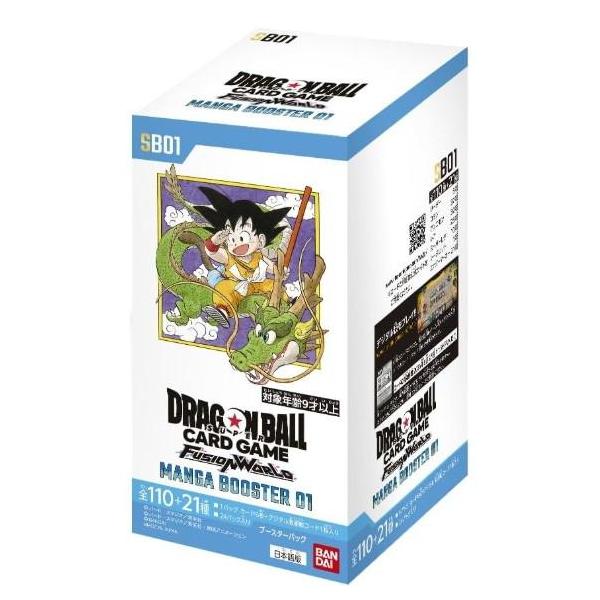 ドラゴンボール フュージョンワールド MANGA BOOSTER テープ付き