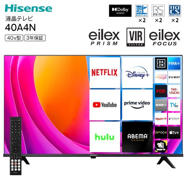 ハイセンス（HISENSE） Hisense 40A4N VOD対応 液晶テレビ 40V型 USB