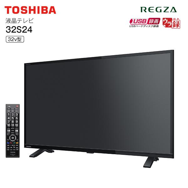 東芝 TOSHIBA REGZA 32インチ 32S24 REGZA 32S24 [32インチ] 東芝
