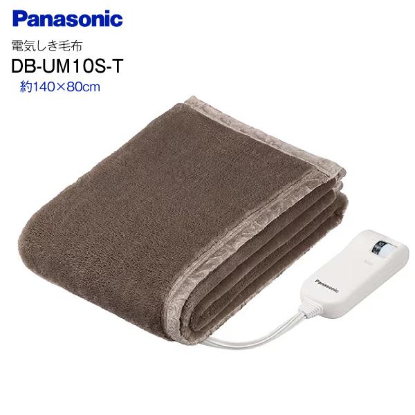 Panasonic（パナソニック） DB-UM10S-T 電気敷き毛布 電気毛布 電気