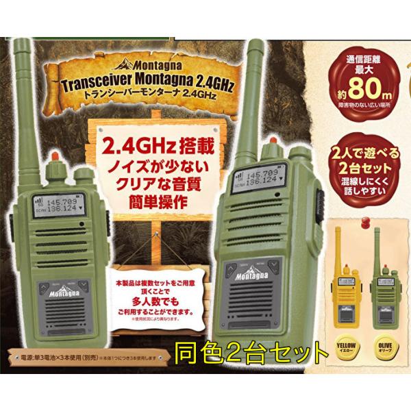 STANDARD HORIZON SRZ-02 トランシーバー 2台セット ELPA 特定小電力