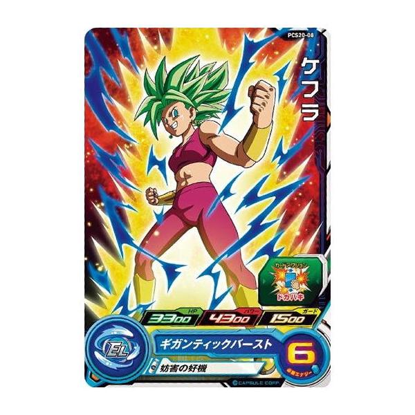 ドラゴンボール カード ミニコロ H-1 ドライブ ドラゴンボール カード