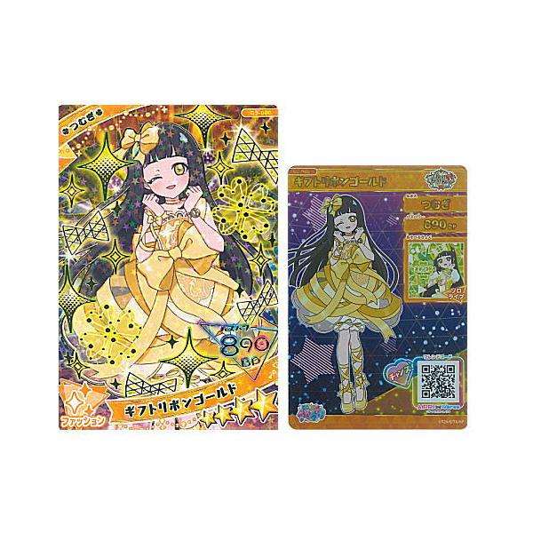 タカラトミーアーツ ひみつのアイプリ アイプリカード♪コレクション