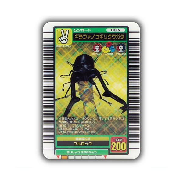 レア ムシキング ギラファ、ヘラクレス、アクティオンセット レア