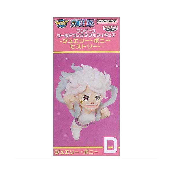 ワンピース ワールドコレクタブルフィギュア ジュエリー・ボニー