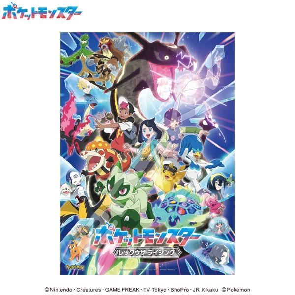 ジグソーパズル 500ピース ポケットモンスター レックウザ ライジング