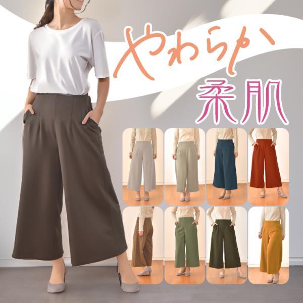 39385 柔らかストレッチソフトポンチ ガウチョパンツ 約股下52cm 春夏