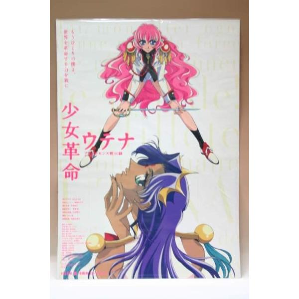 非売品】早い者勝ち！ リライト 1期 B2サイズ 特大 告知 ポスター ⑥