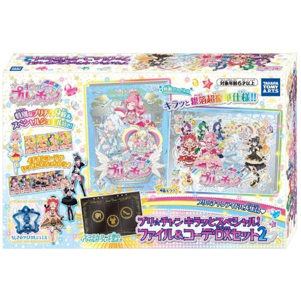 プリチャン まとめ売り 2025年最新】シリーズ：キラッとプリ☆チャン