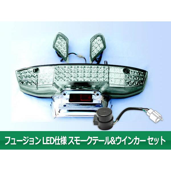 ホンダ（HONDA） フュージョン MF02 LED スモーク テール ASSY