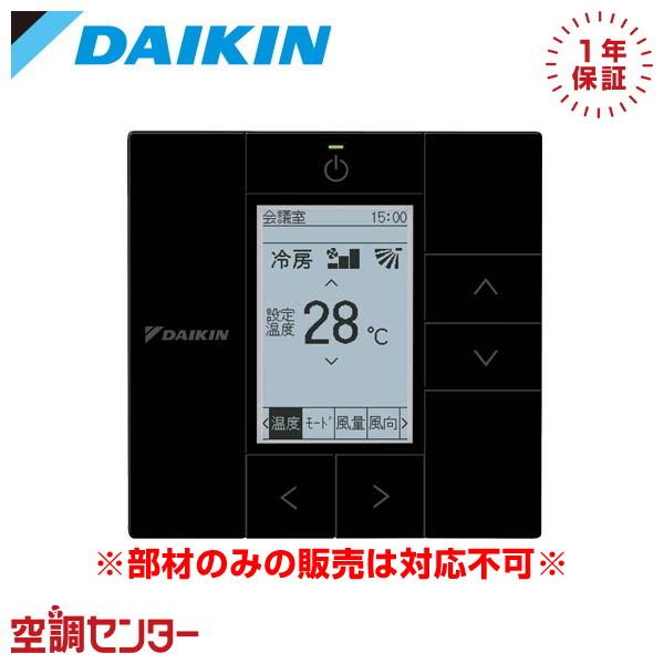 バラ売り可 DAIKIN エアコン用リモコン BRC1G4 3個セット