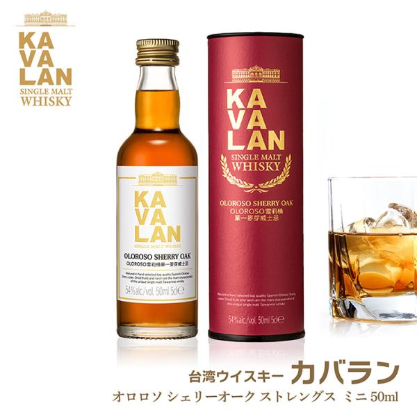 KAVALAN（カバラン） ウイスキー 台湾 オロロソ シェリーオーク