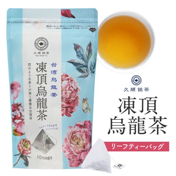 台湾茶 阿里山凍頂烏龍茶x10 臺灣阿裏山高山茶凍頂烏龍茶梨山大禹嶺