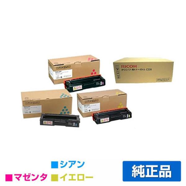 IPSiO リコー SPトナーカートリッジC220/廃トナーボトル付 3色/シアン