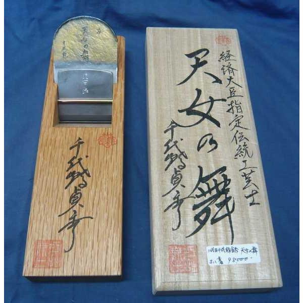 鉋 2代目千代鶴貞秀 天女の舞 寸八 : ToolMate別館 Yahoo!店 - 通販