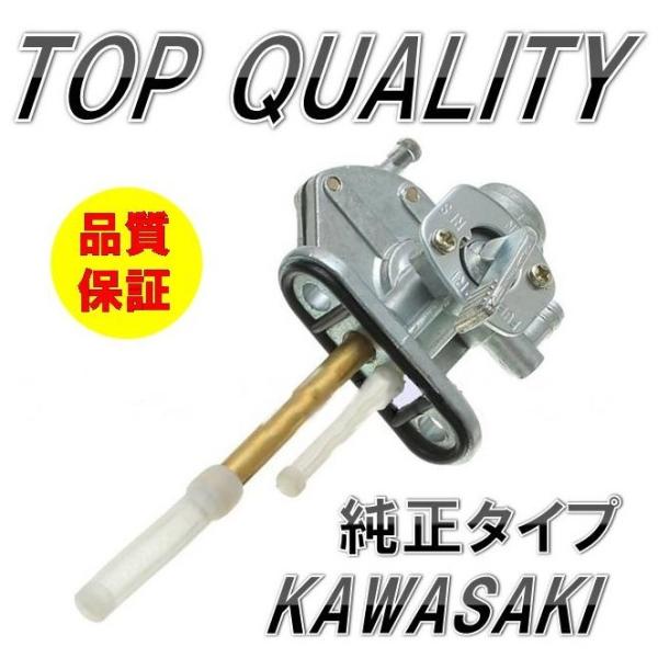 在庫あり 即納 ゼファー400 C1-C7 カワサキ 純正 ガソリンコック