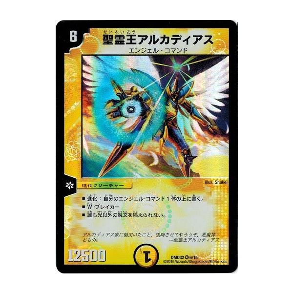 タカラトミー（TAKARA TOMY） デュエルマスターズ マスターズ