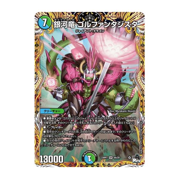 torekado0822_dm23rp03-a008