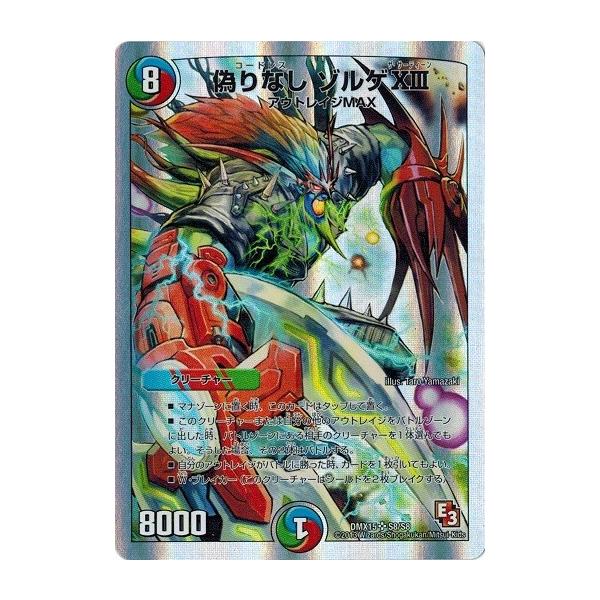 torekado0822_dmx15-s08