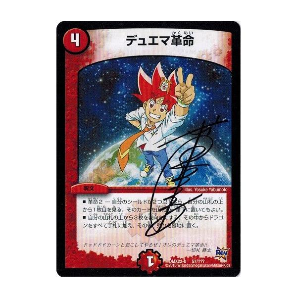 タカラトミー（TAKARA TOMY） デュエルマスターズ 超ブラック