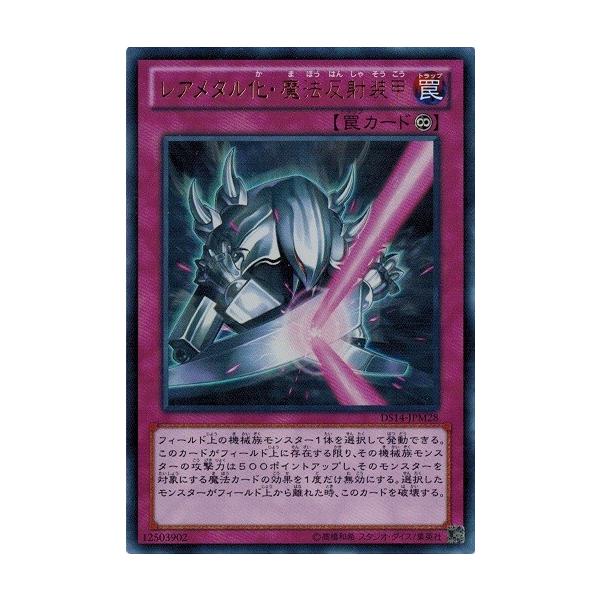 torekado0822_ds14-jpm28