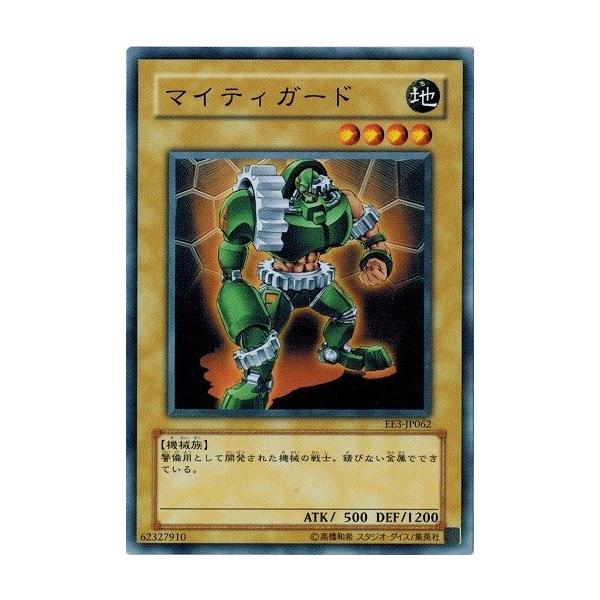 遊戯王 マイティガード