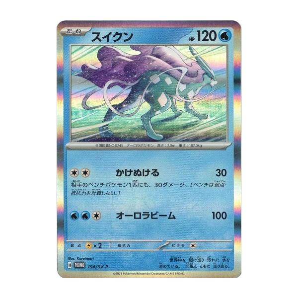 ポケモンカードゲーム スイクン (? ) スタートデッキGenerations