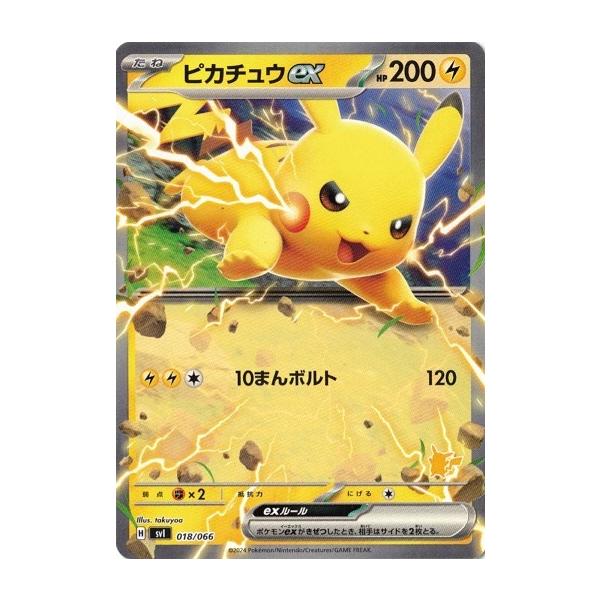 ピカチュウex 10まんボルト 30枚 ポケカ まとめ バトルアカデミー キラ