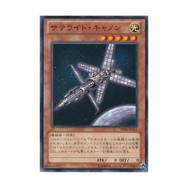 torekado0822_sd26-jp012