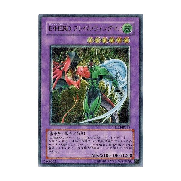 おとちゃん E-HERO フレイムウィングマン レリーフ PSA10 PSA10鑑定済