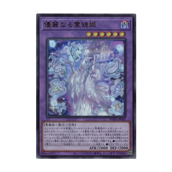 遊戯王 公式 プレイマット 優麗なる霊鏡姫 JUDGE 2025 未開封 遊戯王