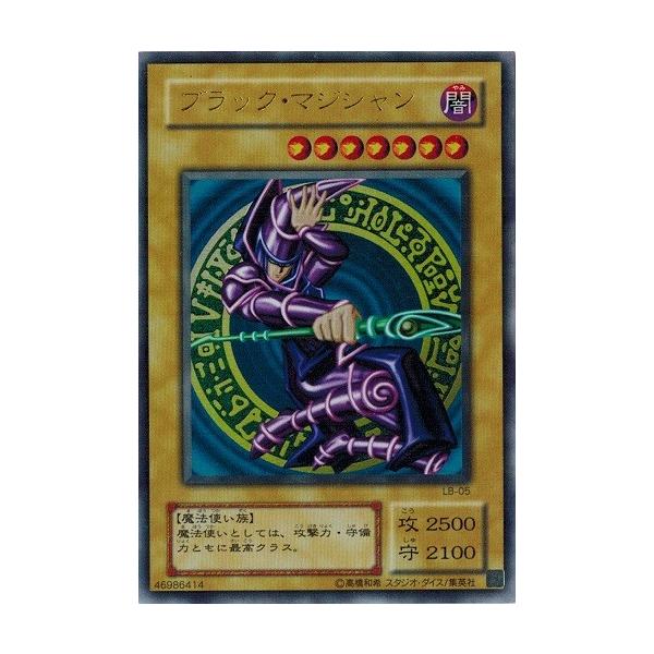 コナミデジタルエンタテインメント 遊戯王 LB-05 ブラック・マジシャン