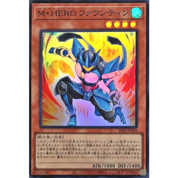 遊戯王 M HERO ファウンティン シークレット 3枚セット 最安 セット割