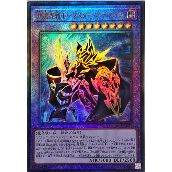 よ*K様 遊戯王 レリーフ カオス・ソルジャー ブラック・マジシャン