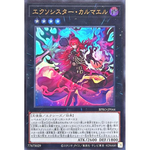 エクソシスターカルマエル プリズマ エクソシスターカルマエル【PSE