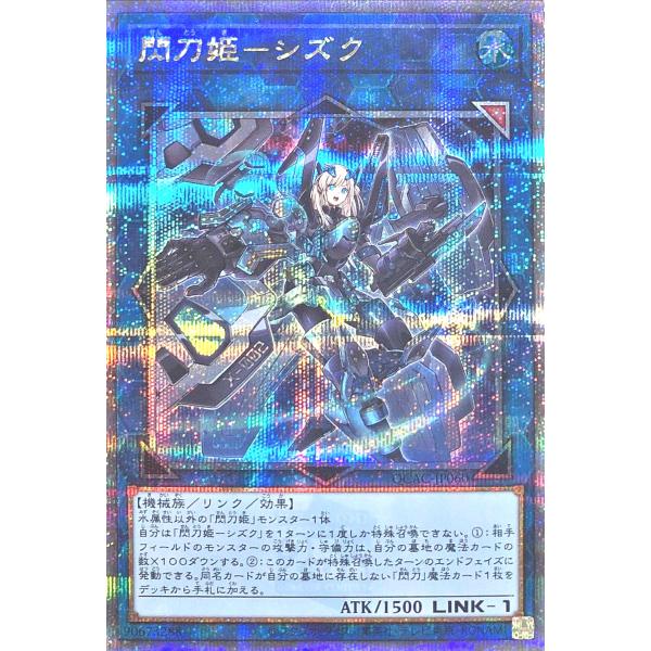 閃刀姫 レイ 25th PSA10 遊戯王 PSA10 閃刀姫 レイ 絵違い 25thシク