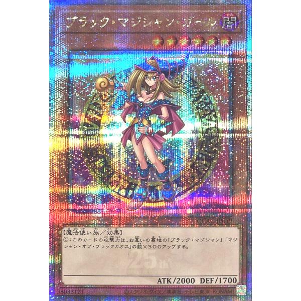 最安値！当選品】 ブラックマジシャン 原作絵 スペシャルイラスト 2点