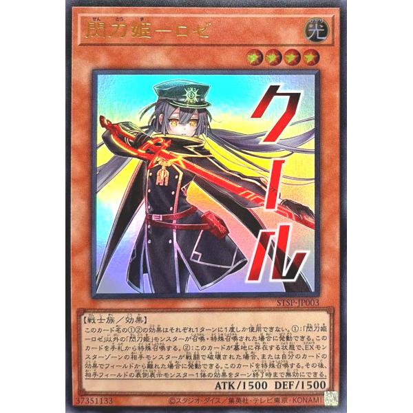 torekajapan_astsp-ur-jp003