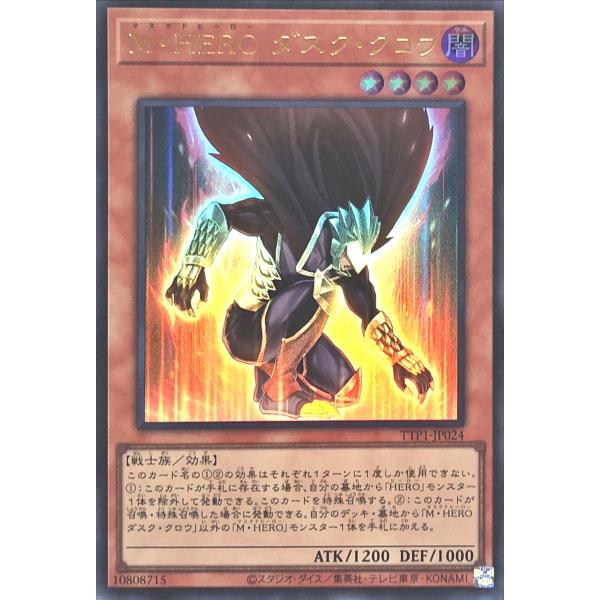 希少 遊戯王 プリシク PSA10 M・HERO ダスク・クロウ ダスククロウ M