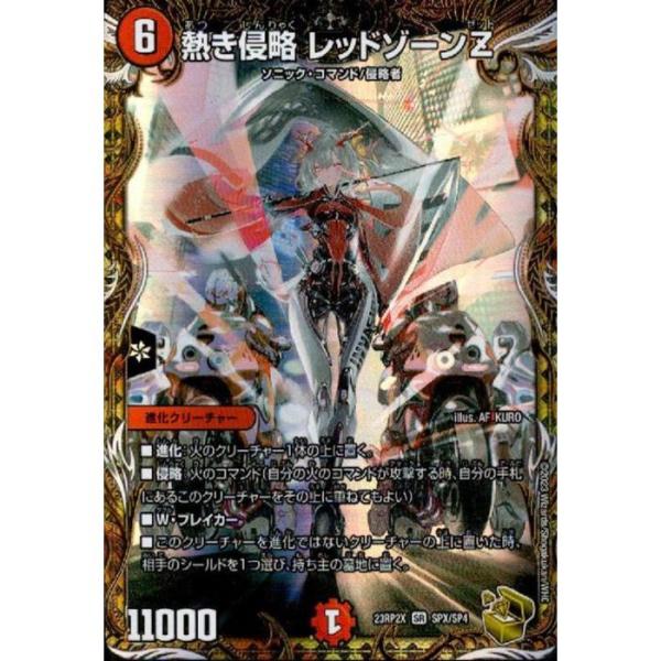 熱き侵略レッドゾーンZ 金トレジャー ゆうゆうメルカリ便 熱き侵略