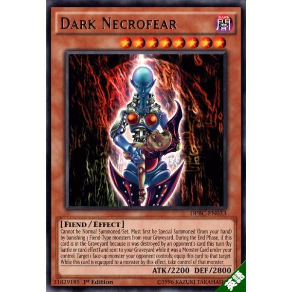 値下げーーー！1軍コレ『とても極美品』ダークネクロフィア レリーフ