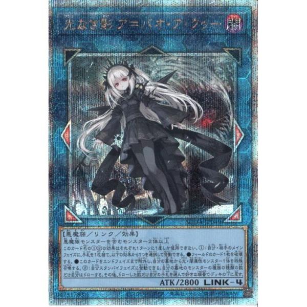 コレクター魂 光なき影ア＝バオ・ア・クゥー 25thシークレットPSA10