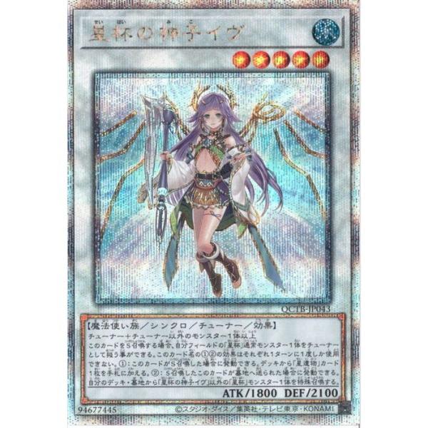 星杯の神子イヴ、ティアラメンツセットPSA10 星杯の神子イヴ、ティアラ