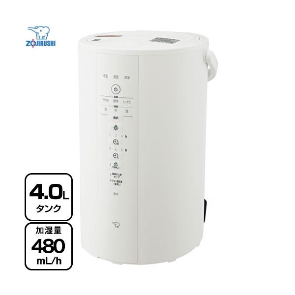 象印（ZOJIRUSHI） スチーム式加湿器 加湿器 4.0L EE-DE50-WA 木造8畳
