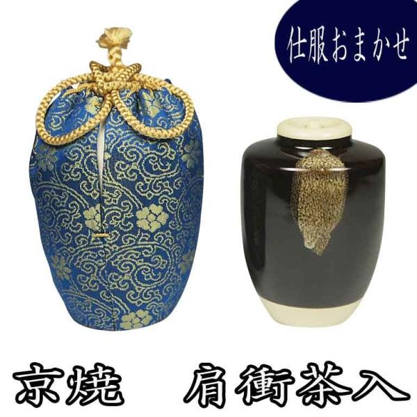 お茶道具⭐仕服オーダー専用 お茶道具⭐仕服オーダー専用 お茶道具⭐仕